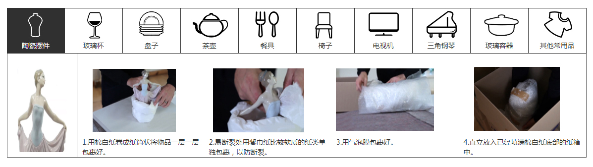 中港国际搬家