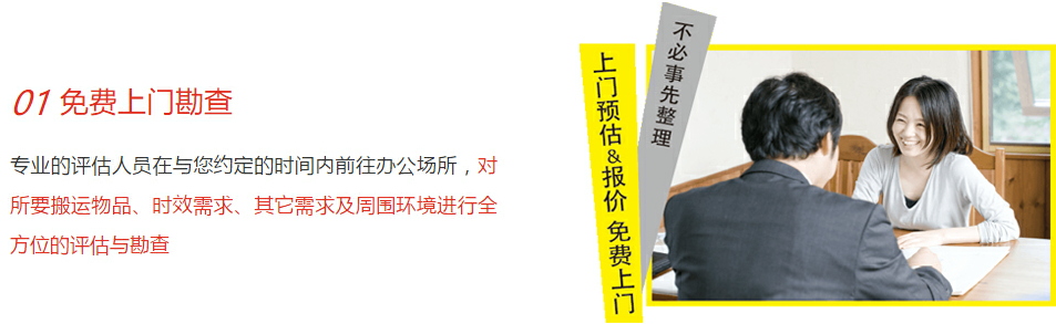 中港办公室搬迁