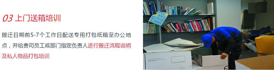 中港办公室搬迁