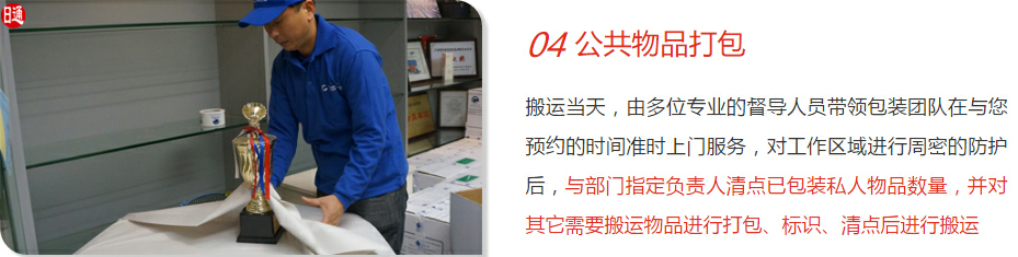 中港办公室搬迁
