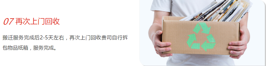 中港办公室搬迁